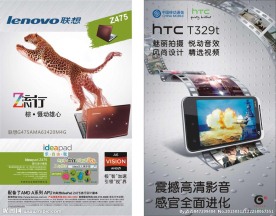 手机电脑海报