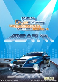 汽车广告