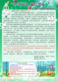 图书漂流和捐赠倡议书