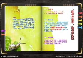 微书评活动页面