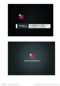 广告公司名片设计