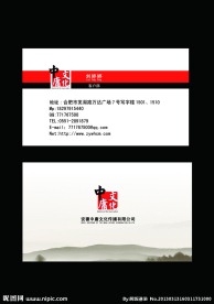 广告公司名片设计