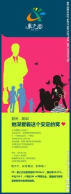 X展架服装商场展示