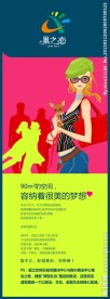 X展架服装商场展示易拉