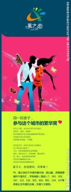 X展架服装商场展示易拉
