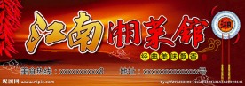 店面招牌