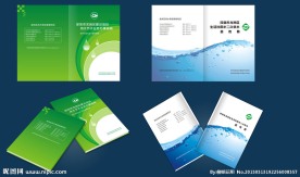 水务局画册封面