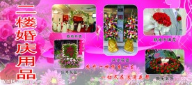 花店室内展板