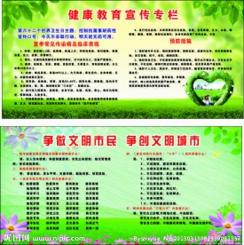 萧山三中宣传栏