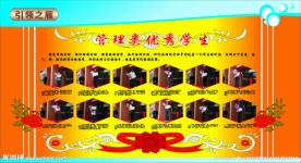 萧山三中宣传栏