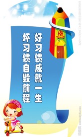 校园粘贴画