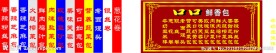 价目表模版
