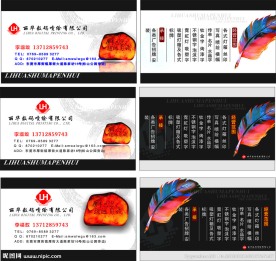 广告公司名片设计 企业彩色名片