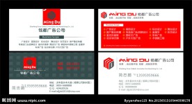 广告公司名片模板