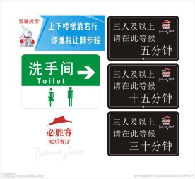 幼儿园温馨提示