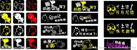 个性车贴