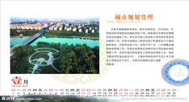 台历内页