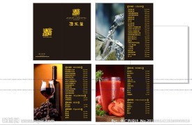 酒水单 金玉良缘 菜谱
