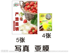 奶油草莓 甘蔗