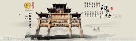水墨画建筑flash片头