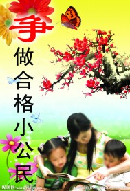 学校文化标语