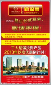 地产海报