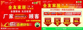 全友家居