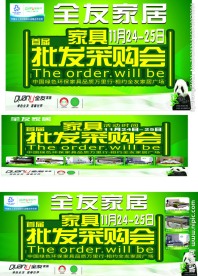 全友家居