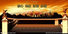 房地产海报