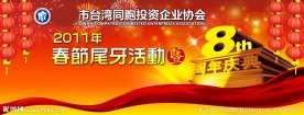 庆典背景