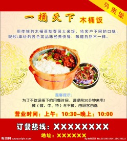 外卖单