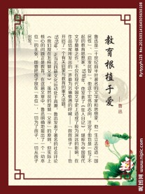 中外名人名言展板