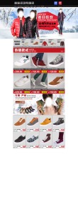 冬季淘宝页面设计