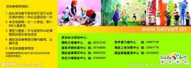 活动卷背面