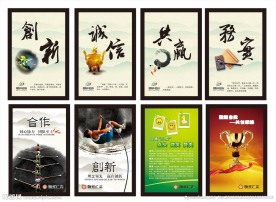 顺祥广告企业文化