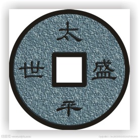 矢量古币