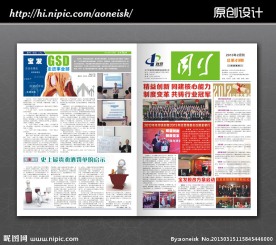企业文化报