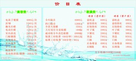 汽车价目表