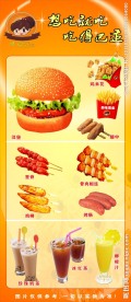 小吃 美食