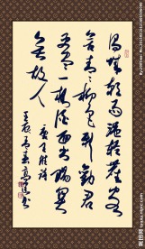 高建行书