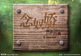 字牌
