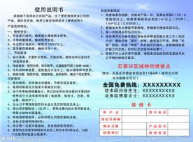 电热水器说明书