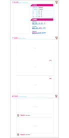 儿童产品描述模板(女童版)