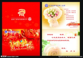 生日贺卡