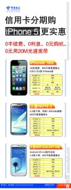 中国电信X展架