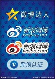 新浪微博标志 认证蓝V 微博达