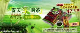 茶海报