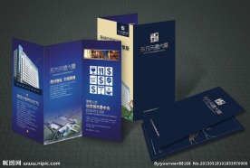 房地产三折页