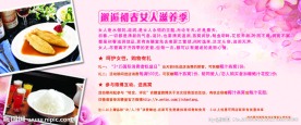妇女节广告