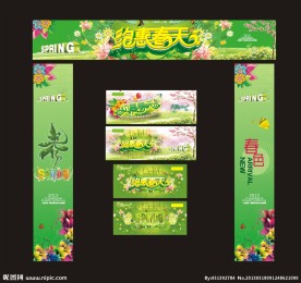 春天